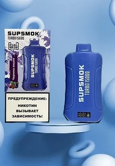 SUPSMOK TURBO 15000