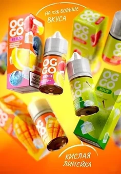 Жидкость OGGO SOUR [30ML 20MG]