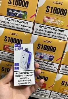 UDN S 10 000 затяжек