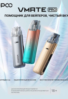 VOOPOO VTHRU PRO KIT, 900mah, 25W