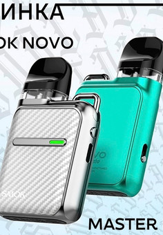 Smok Novo Master Box