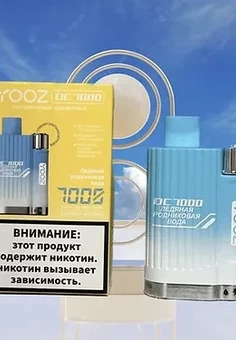 Yooz DC - 7000 затяжек