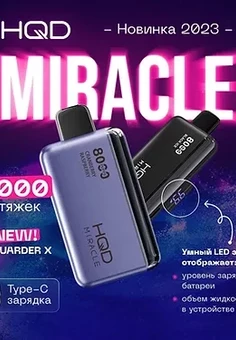 HQD Miracle