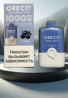 Oreco Crystal Sleeve 10000 затяжек