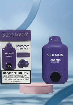 Soul Mary 10000 затяжек