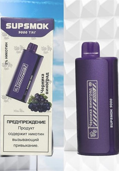 SUPSMOK 9000 затяжек