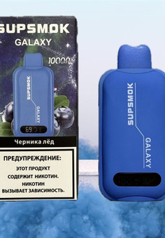 Supsmok Galaxy - 10000 затяжек