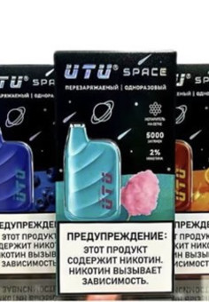 UTU Space - 5000 затяжек