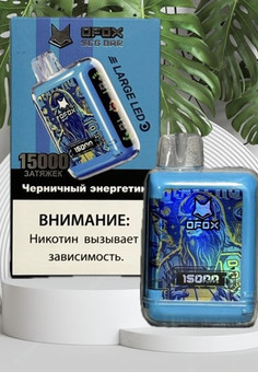 OFOX SEG BAR 15000 затяжек