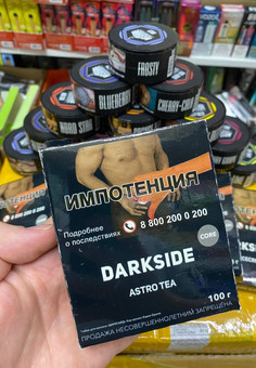 DARKSIDE 100 гр