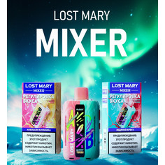 LOST MARY MIXER 20000